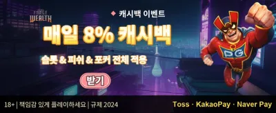 VIP 전용 주간 캐시백 리베이트 promotion