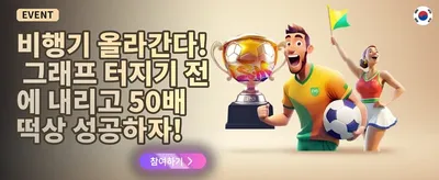 신규 회원 100% 웰컴 매치 보너스 promotion