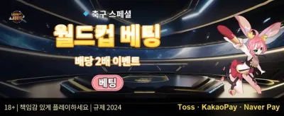 친구 추천 특별 보너스 promotion